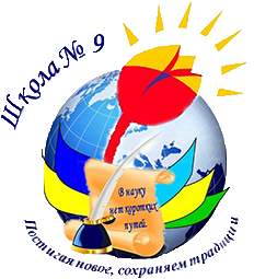 Логотип Рубіжне. Рубежанская школа № 9
